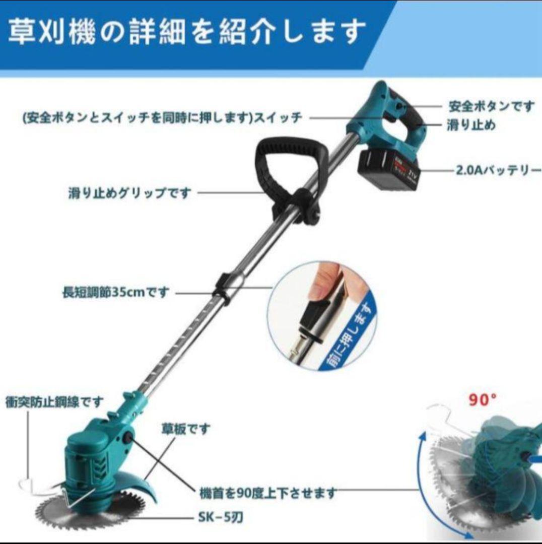 バッテリー2個♥ 草刈機 芝刈機 除草機 コードレス 充電式 軽量 伸縮可能