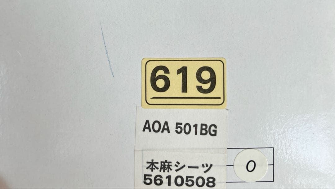 本麻シーツ　ピエールバルマン　未使用　製　メルカリ便　二枚セット