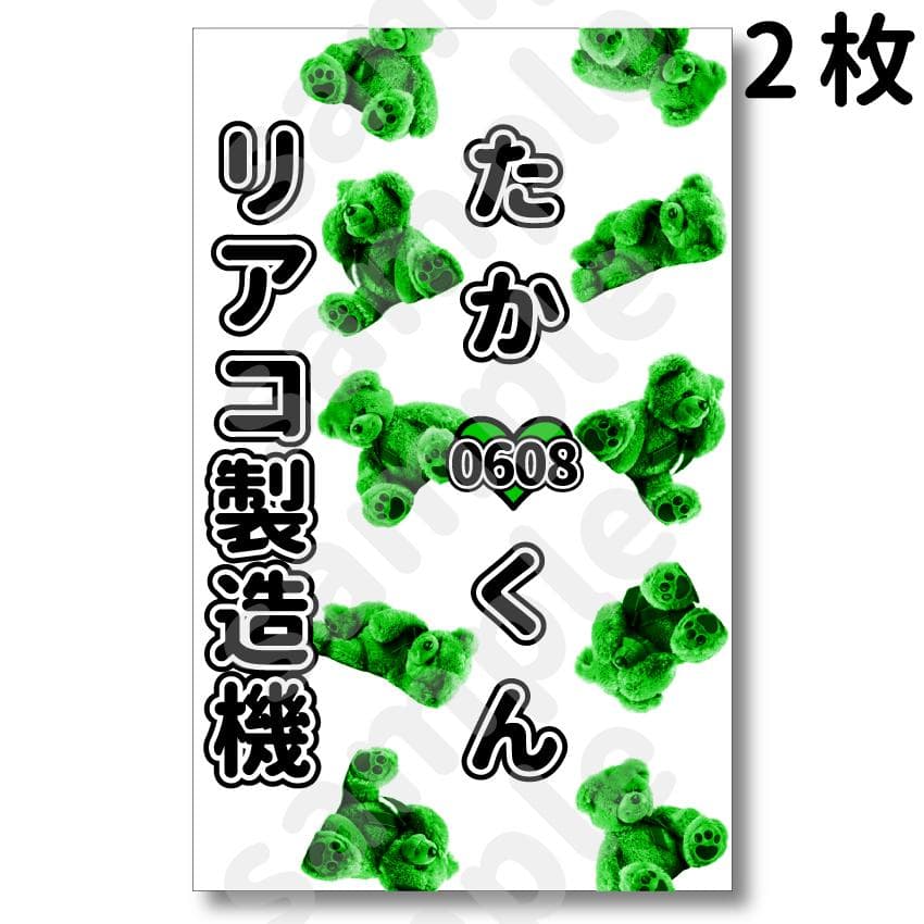 もかりんページ キンブレシート オーダー