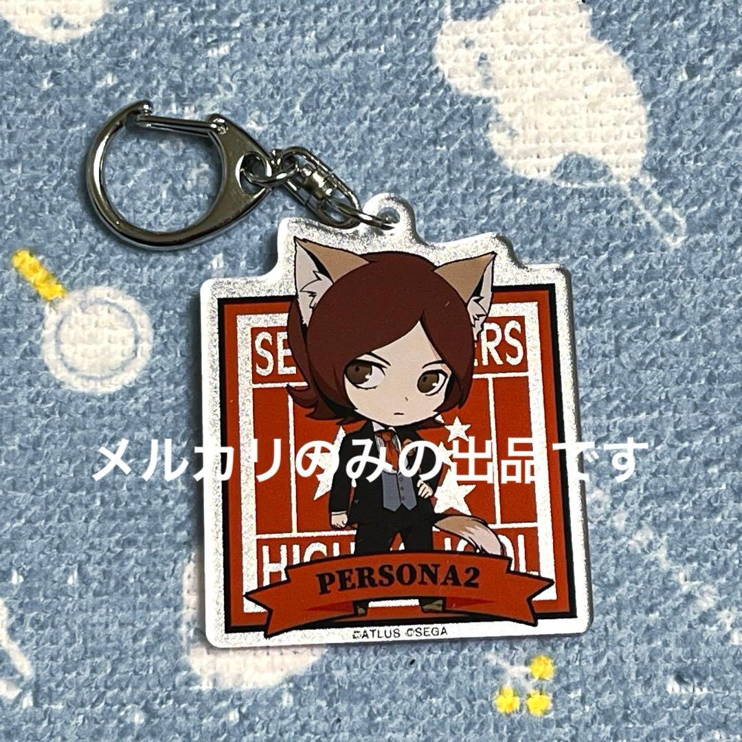 ペルソナ ナンジャタウン エンブレム型アクリルキーホルダー 周防達哉