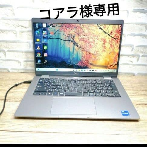 【即戦力】Dell Latitude 5330☆第12世代/メモリ16GB