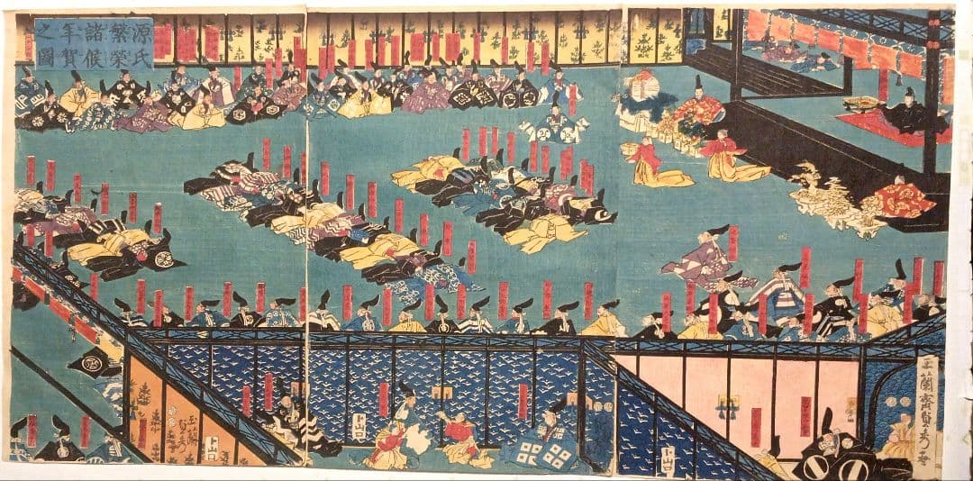 浮世絵版画、源氏繁榮諸候年賀之圖三枚綴り、歌川貞秀画、弘化4年～嘉永5年出版