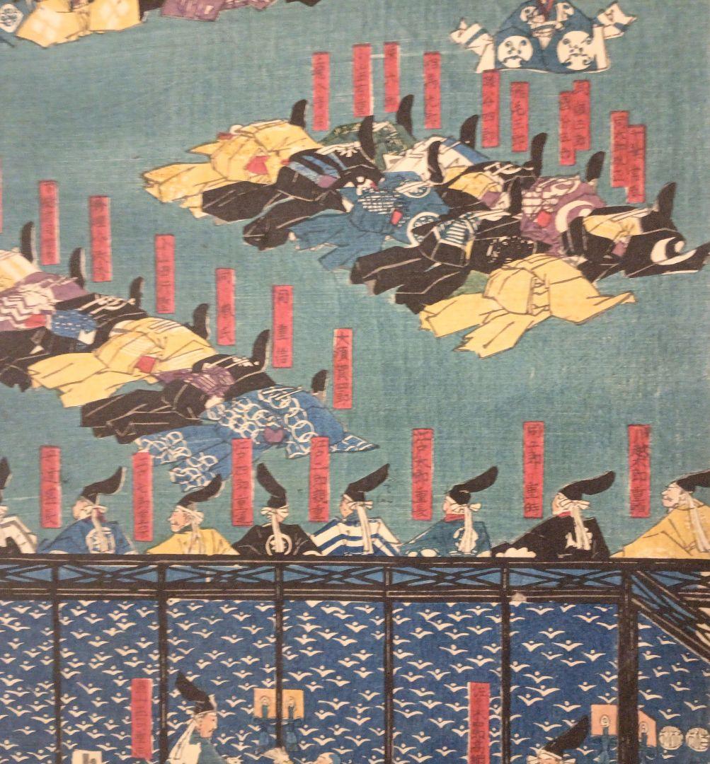 浮世絵版画、源氏繁榮諸候年賀之圖三枚綴り、歌川貞秀画、弘化4年～嘉永5年出版