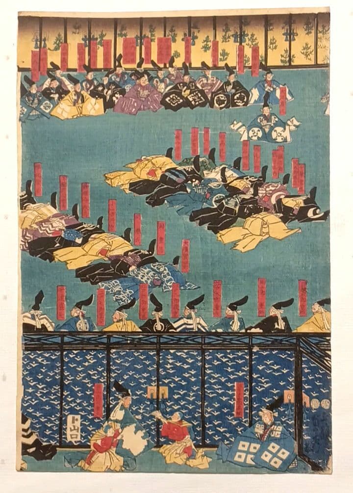 浮世絵版画、源氏繁榮諸候年賀之圖三枚綴り、歌川貞秀画、弘化4年～嘉永5年出版