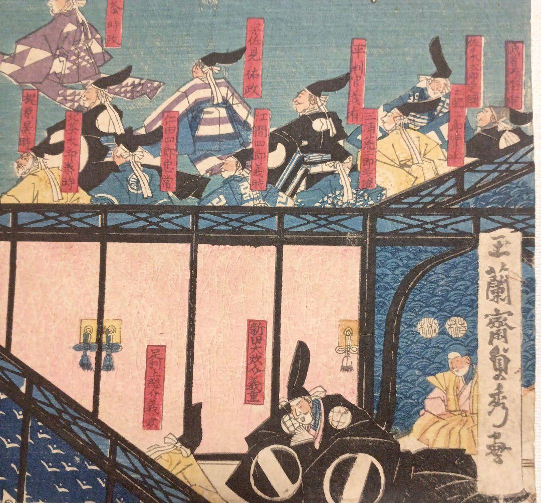 浮世絵版画、源氏繁榮諸候年賀之圖三枚綴り、歌川貞秀画、弘化4年～嘉永5年出版