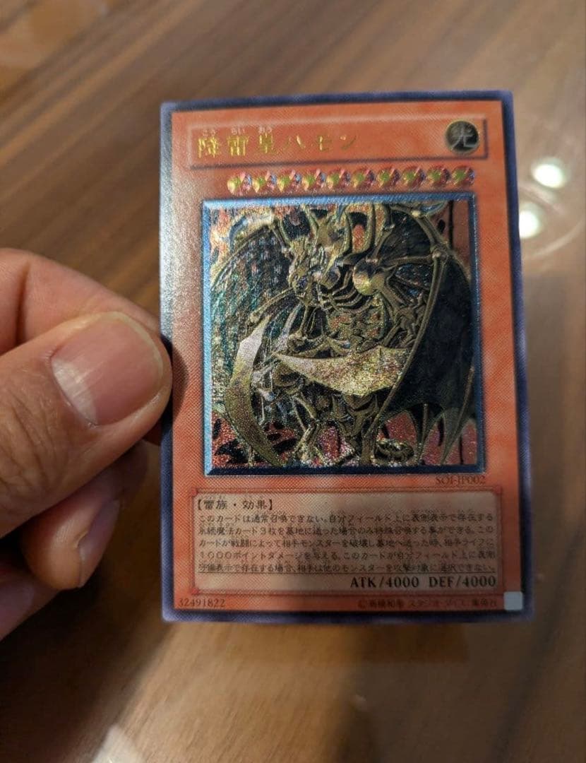 遊戯王 神炎皇ウリア　 幻魔皇ラビエル 　降雷皇ハモン　レリーフセット