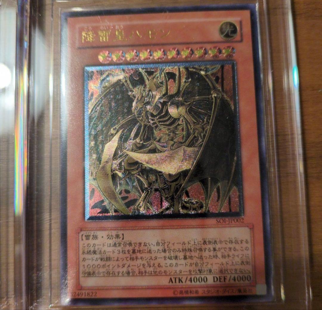 遊戯王 神炎皇ウリア　 幻魔皇ラビエル 　降雷皇ハモン　レリーフセット