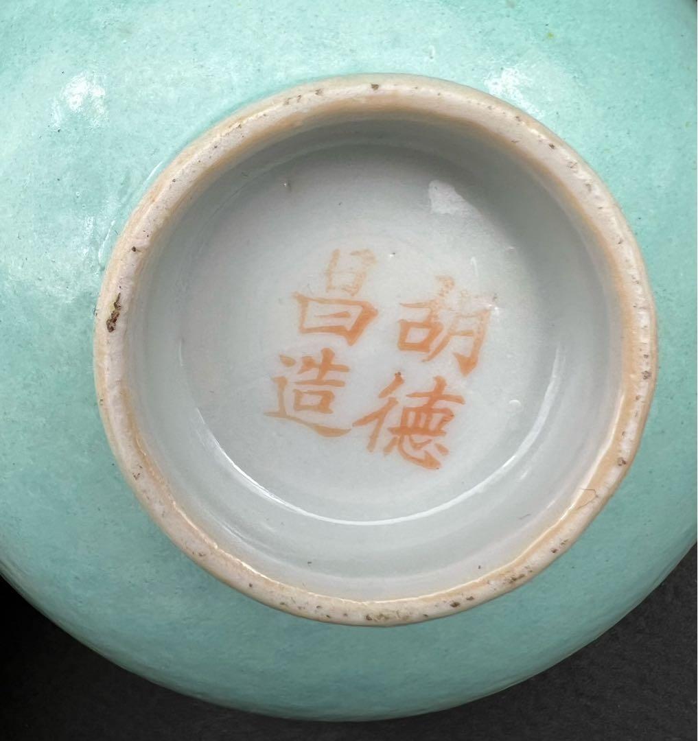 中国美術 古玩 胡德昌造 什錦小皿 6点