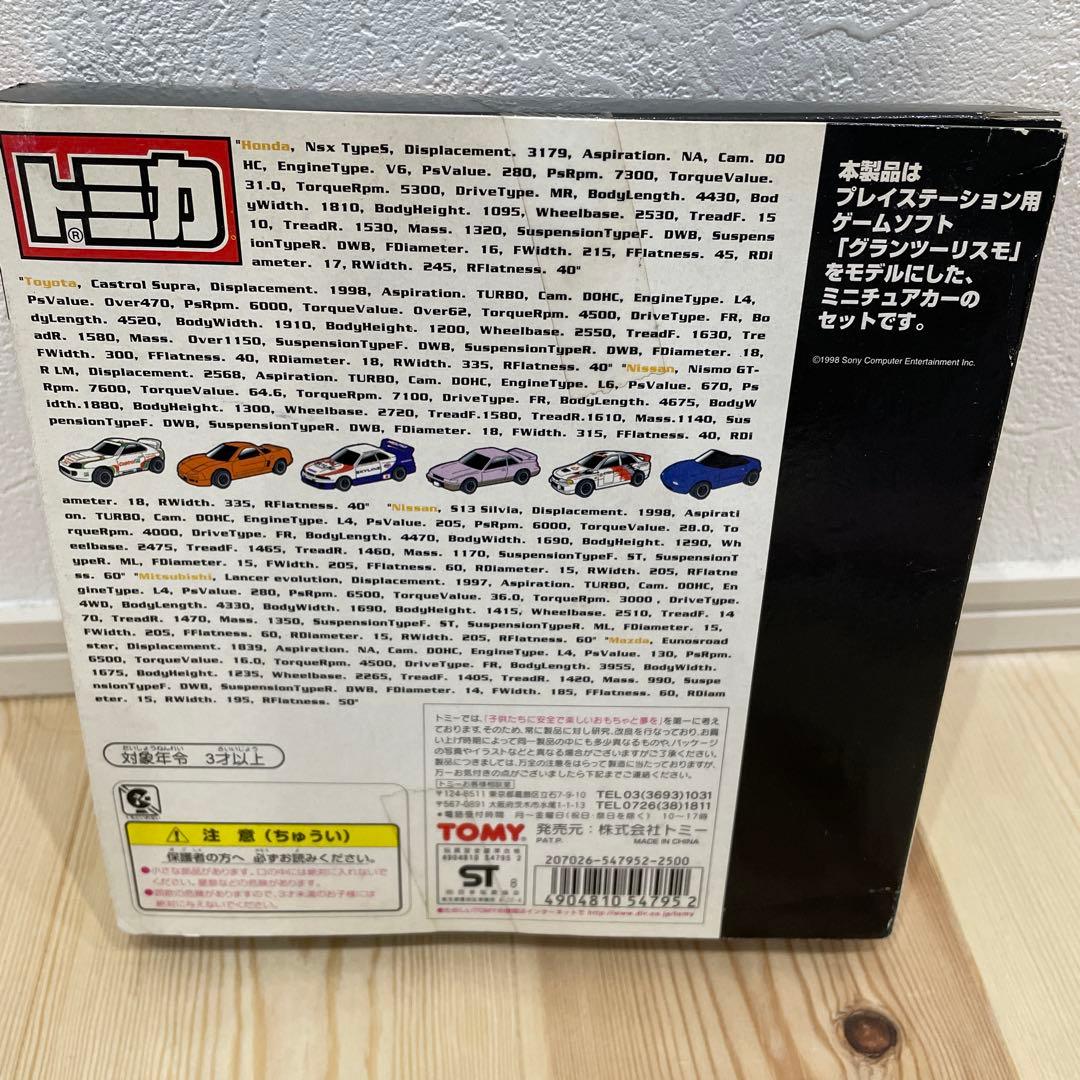 GRAN TURISMO トミカ
