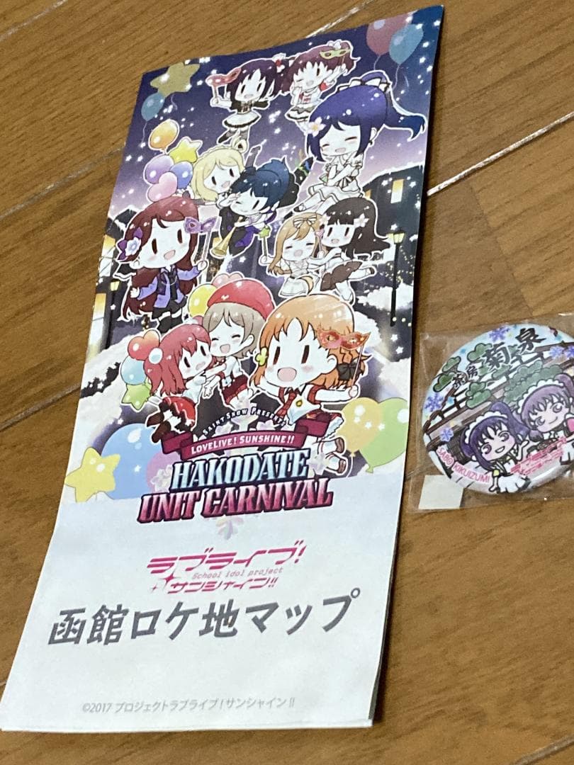 ラブライブ サンシャイン Saint  まちあるき 缶バッジ 腕章