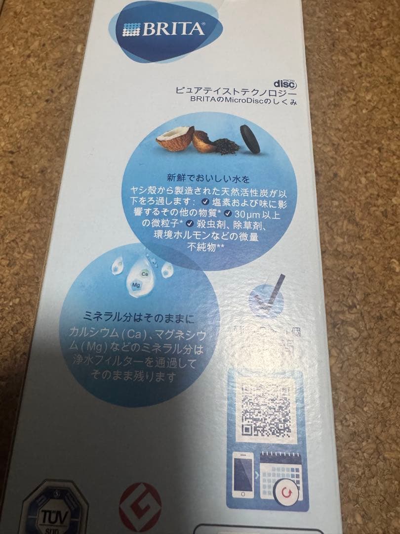 新品未開封2点セットポット型浄水器アルカリイオンブリタボトル型浄水器