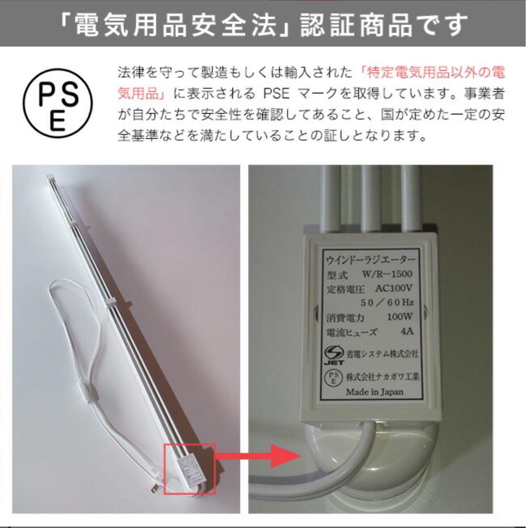 森永ウィンドウラジエーター 窓際 結露対策 カビ対策 窓下ヒーター 暖房