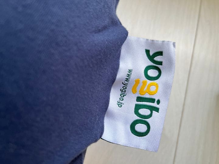 【お値下げ】ヨギボーサポート（Yogibo support）ネイビーカバー付