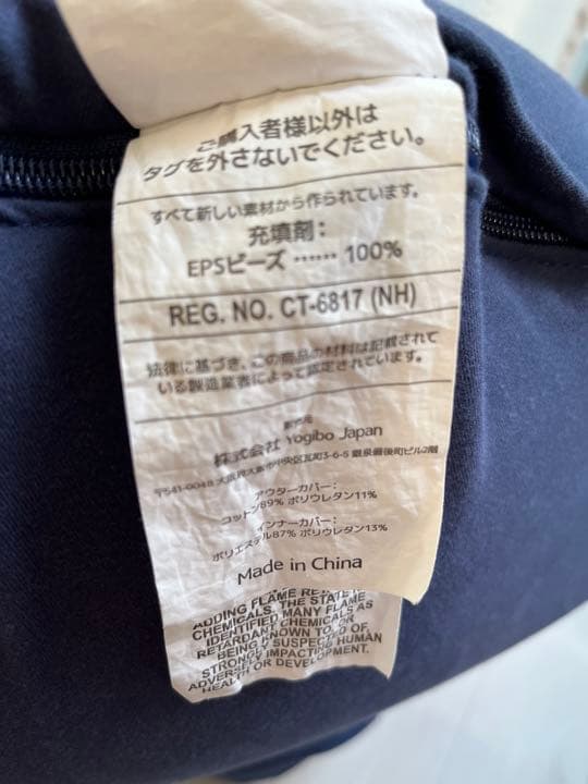 【お値下げ】ヨギボーサポート（Yogibo support）ネイビーカバー付