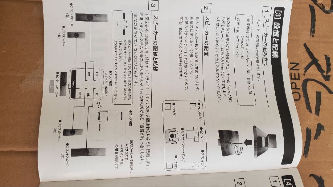 ブルードラゴン製　5 1chサラウンドシステム