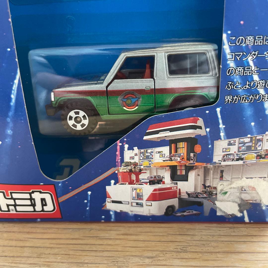 トミカ アースコマンダー 未来緊急隊 ハイパーコマンドビークル ミニカー 未使用