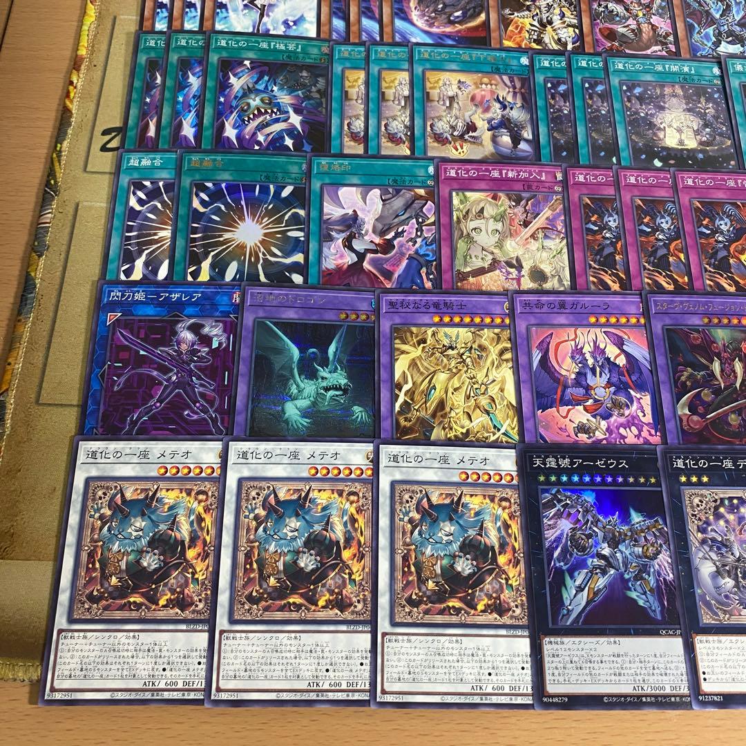本格構築 道化の一座 デッキ 遊戯王 ホワイトフェイス フレア 虚無の統括者