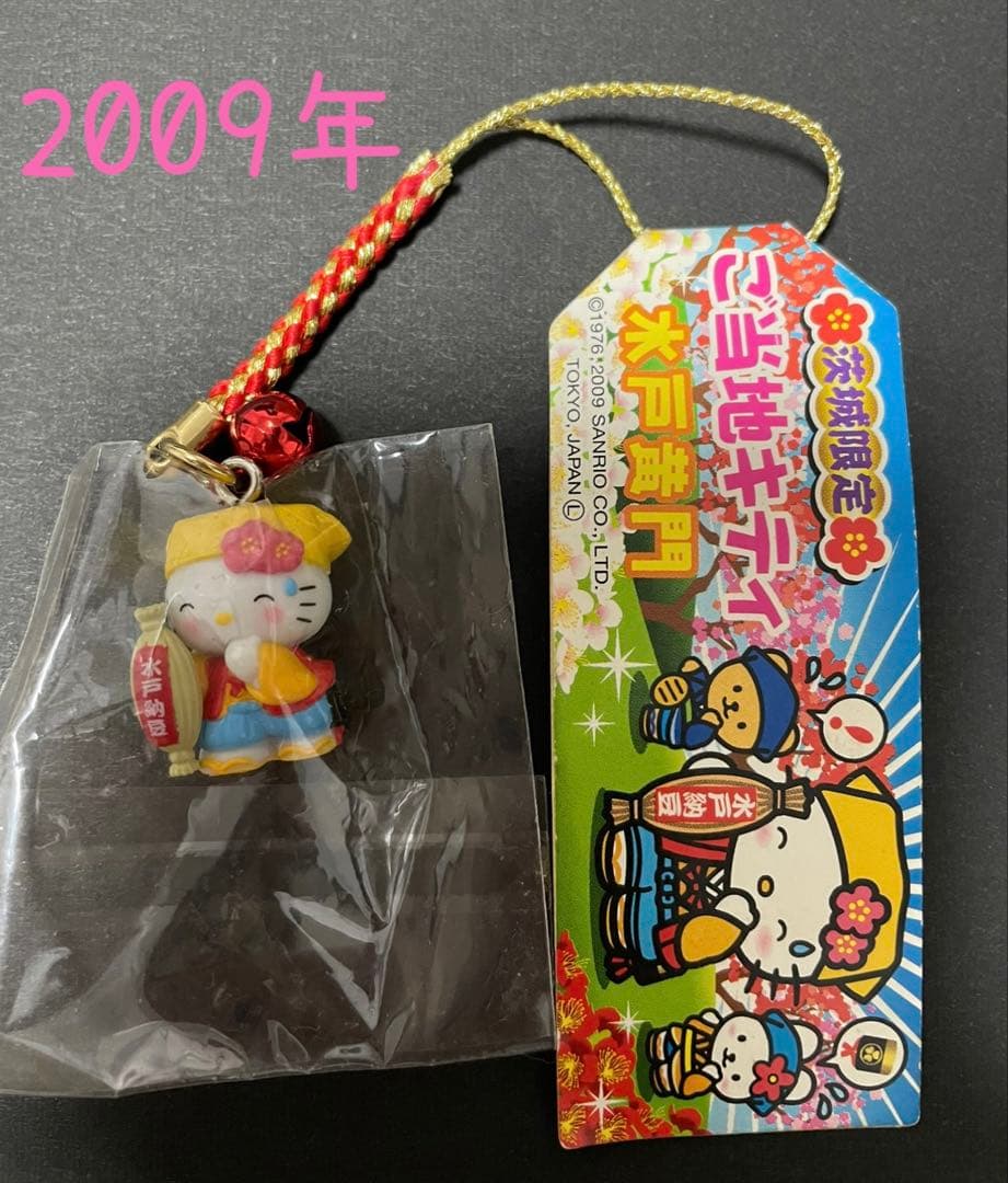 ストラップ RT-185005