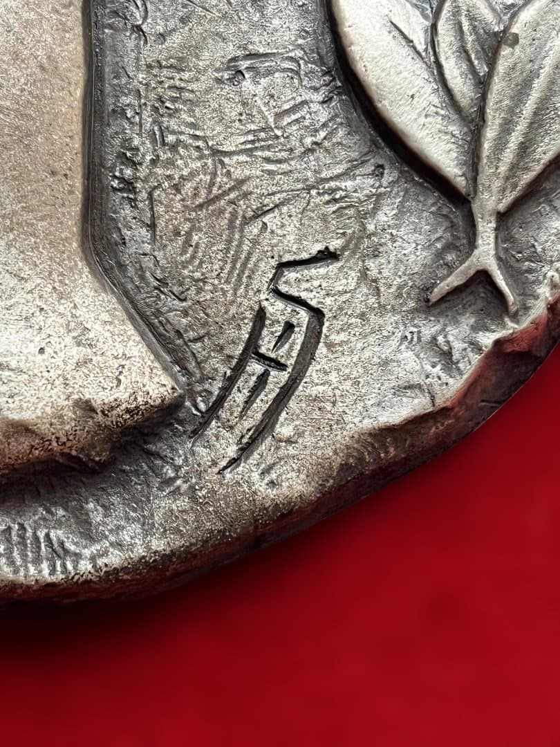 舟越保武 レリーフ《少女像》 山種美術館竣工記念 額装