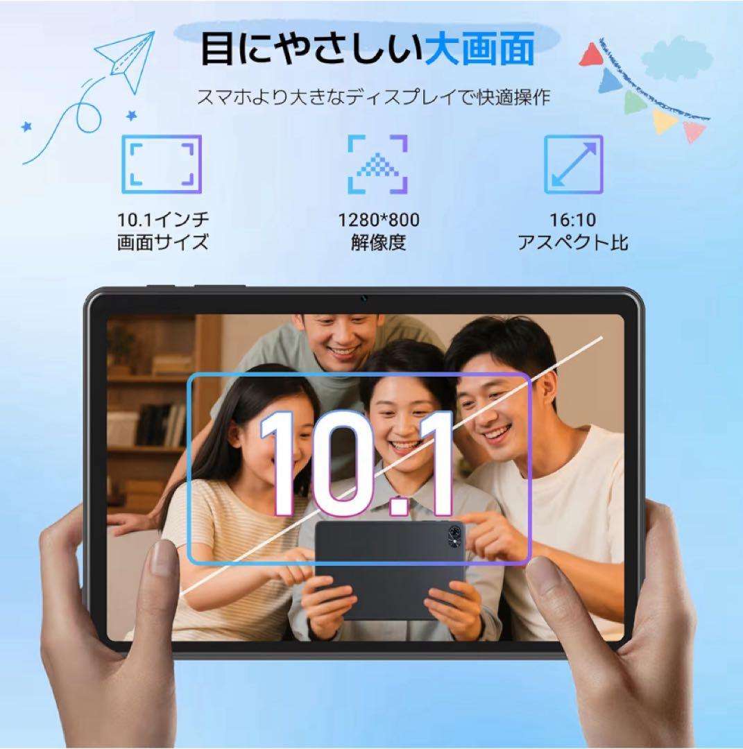 【新品・未使用】タブレット Android15 10インチ　Wi-Fiモデル