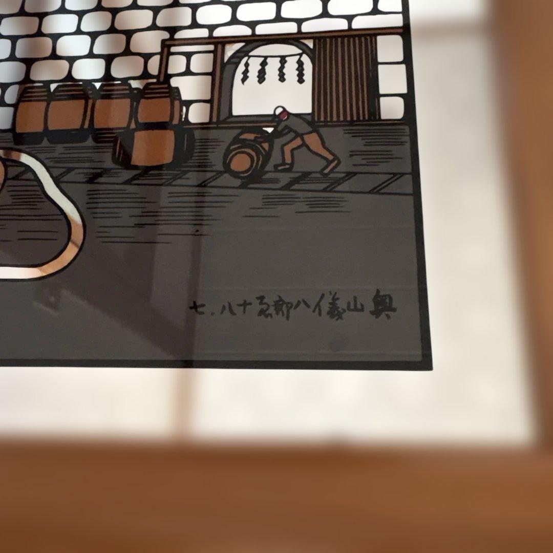 ニッカウイスキー パブミラー 鏡 壁掛け 額縁 奥山儀八郎　アンティーク