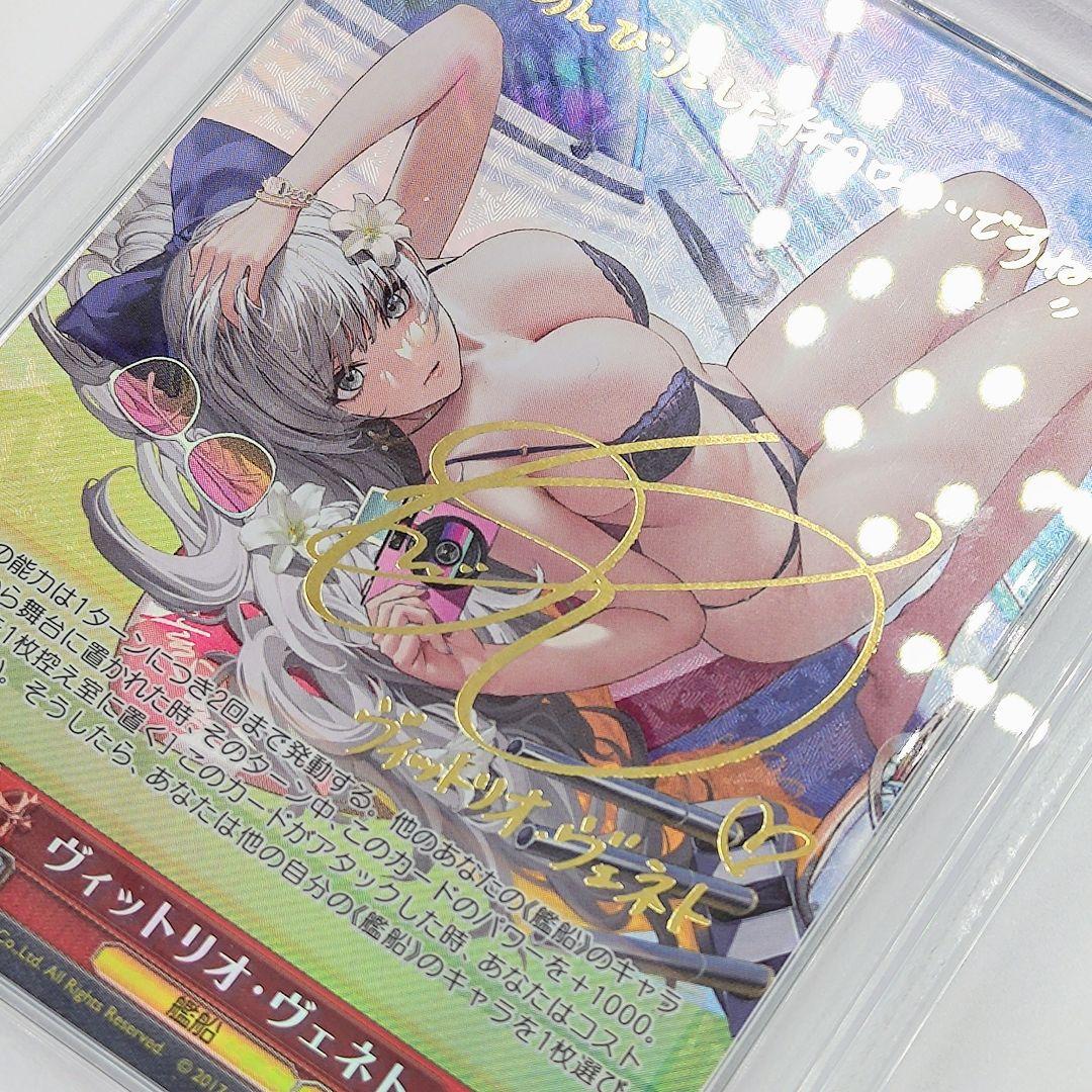 PSA10 ヴィットリオ・ヴェネト SP サイン入り 能登麻美子