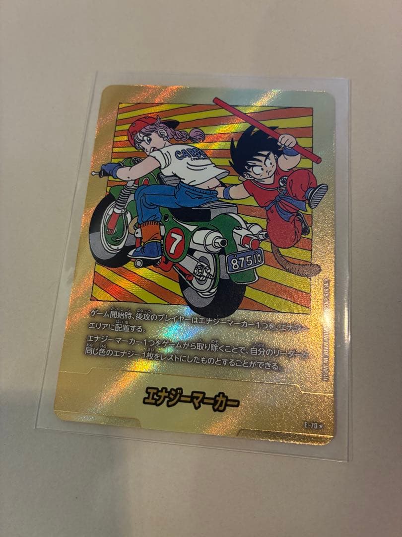 aoiドラゴンボール　mangabooster 2 e-70 金