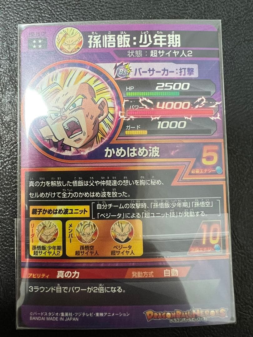 【まとめ売り】ドラゴンボールヒーローズ