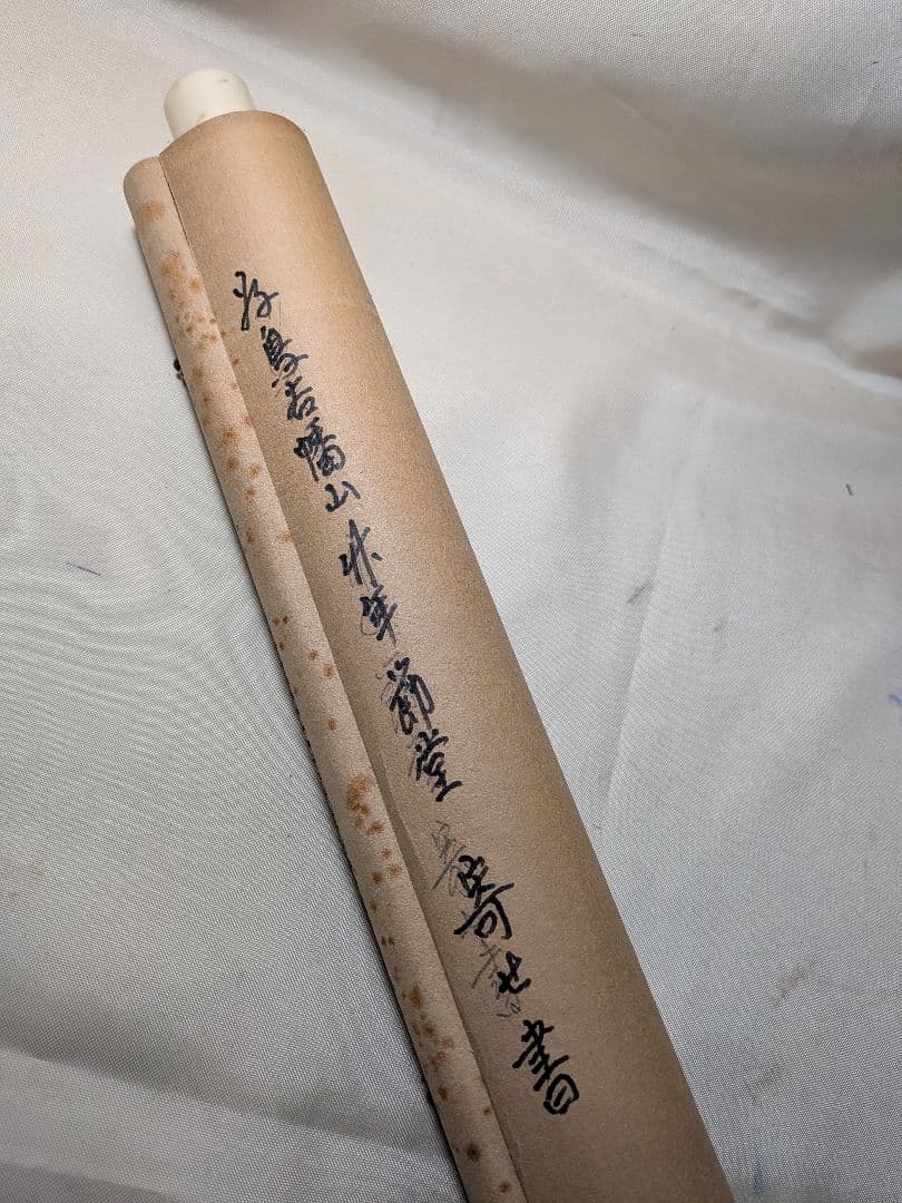 青森県の画家　肉筆寄書き掛軸　紙本　鳥谷幡山　竹森節堂　高橋竹年　中村旭洋