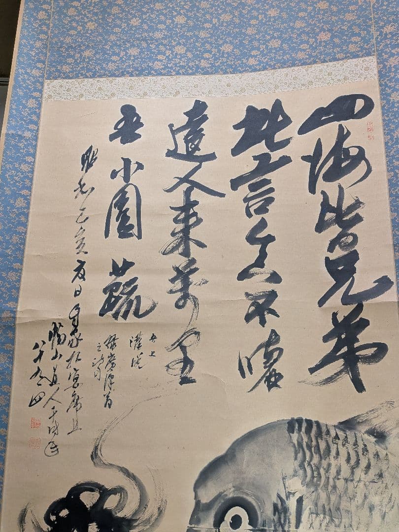 青森県の画家　肉筆寄書き掛軸　紙本　鳥谷幡山　竹森節堂　高橋竹年　中村旭洋