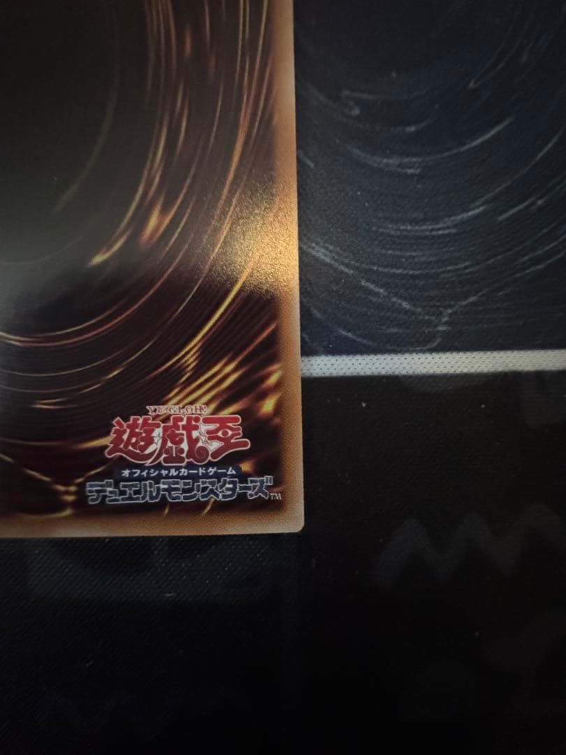 白き幻獣 青眼の白龍 ドラゴン・導きの呼笛