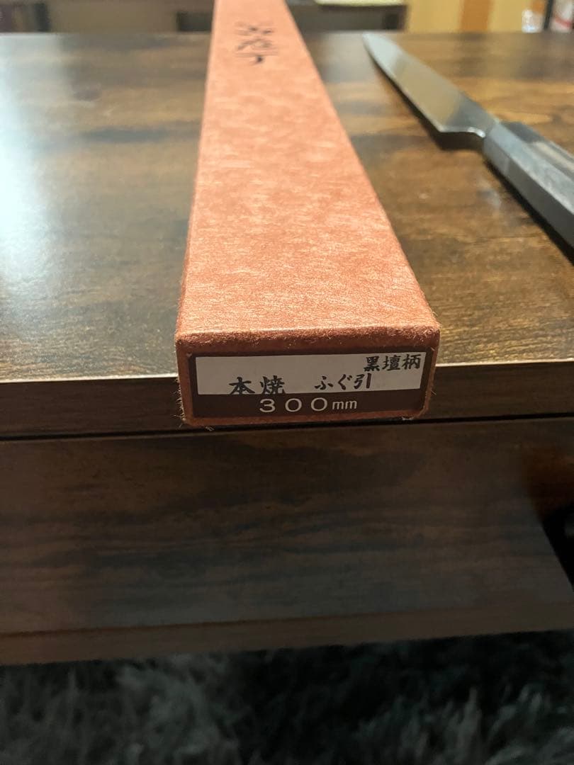 (コリすてる専用)本焼　テッサ包丁　柳刃包丁　尺　波紋綺麗