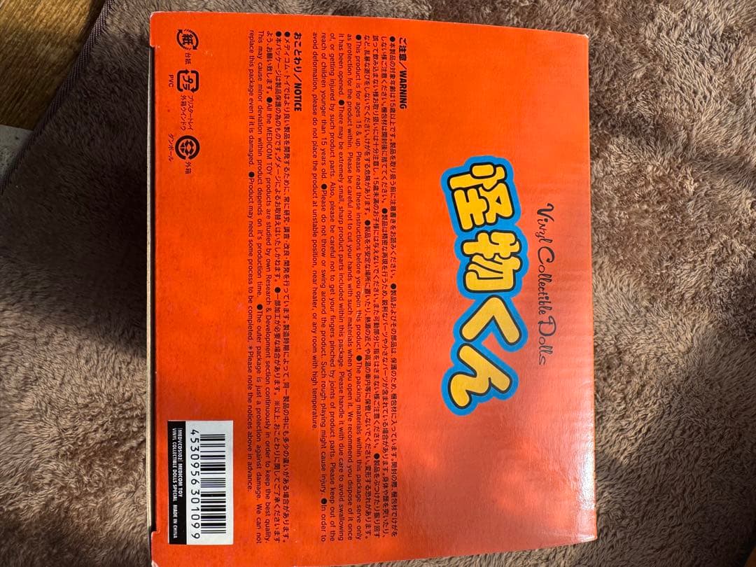 メディコム・トイ VCD ⭐️怪物くん⭐️オールドコミック　フィギュア