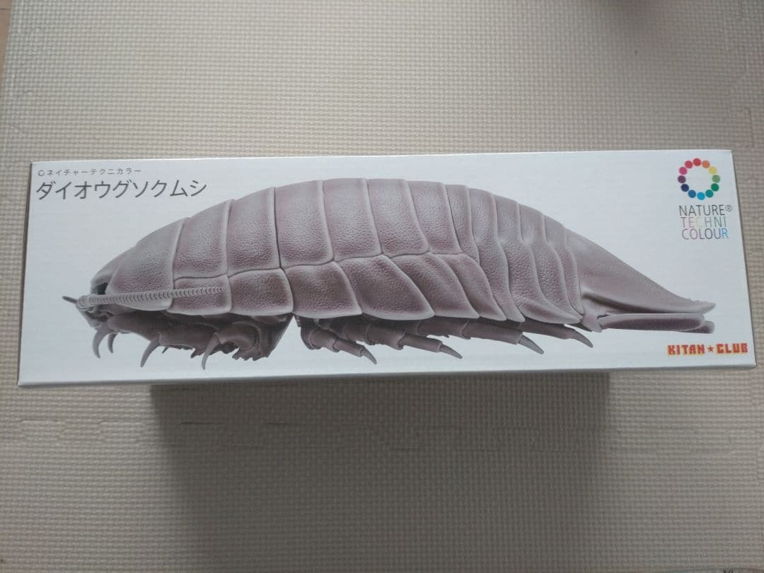 ネイチャーテクニカラー ダイオウグソクムシ フィギュア