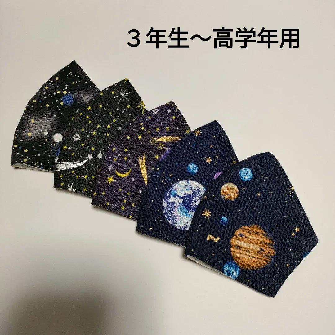 こっこ　子供用マスク　ストライプ　４枚セット　３年生〜高学年用