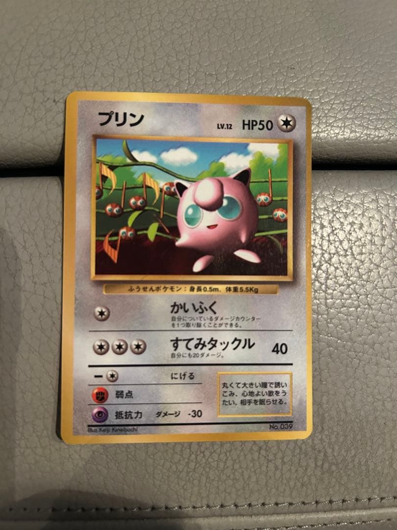 ポケモンカード　プリン　ピカチュウ　コロコロコミック付属　プロモーションカード