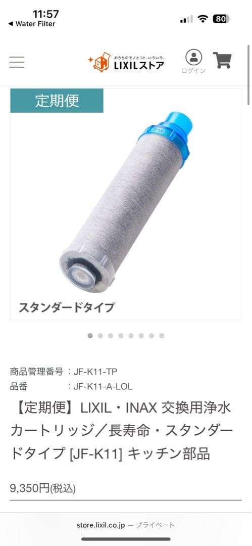LIXIL JF-K21-A スタンダード浄水器カートリッジ 1個
