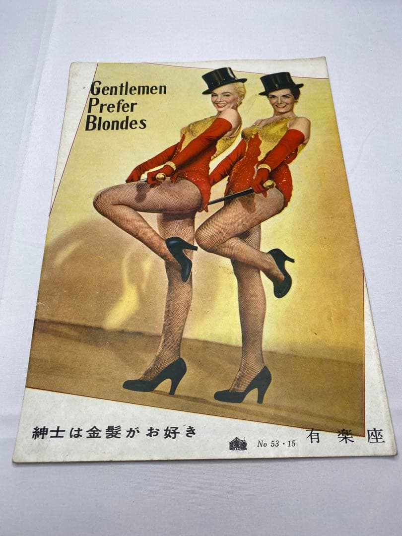★紳士は金髪がお好き★当時物★映画パンフレット＆チラシ★レア物★マリリンモンロー