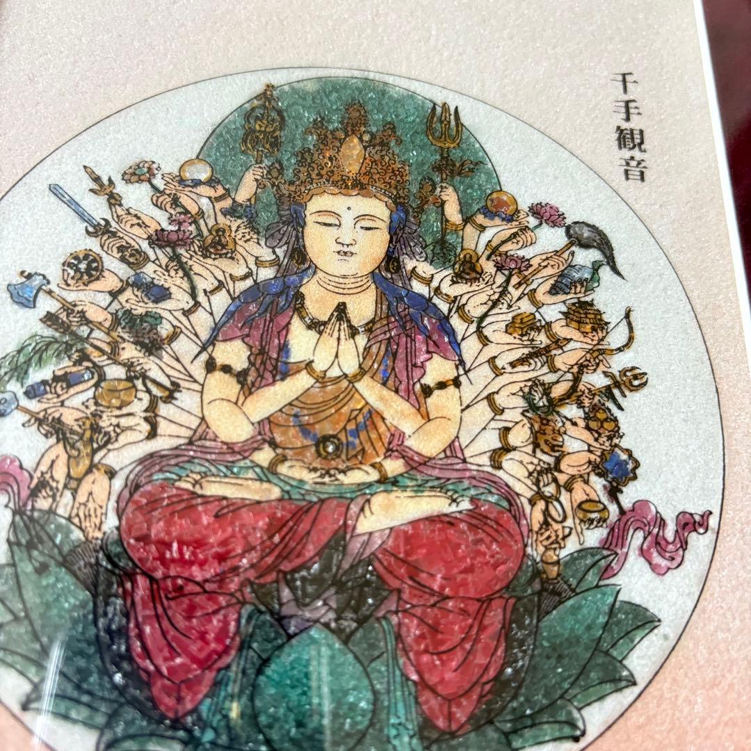 宝石 仏画「千手観音」額装 仏画 仏絵 F