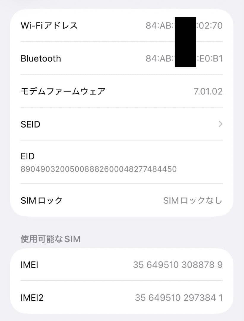 Apple iPhone SE2 (第2世代) 128GB RED SIMフリー