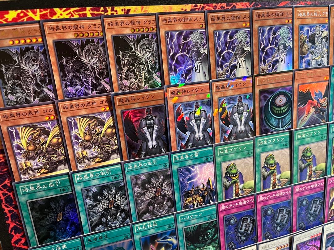 遊戯王　1103環境　構築済デッキ　No.45 暗黒界