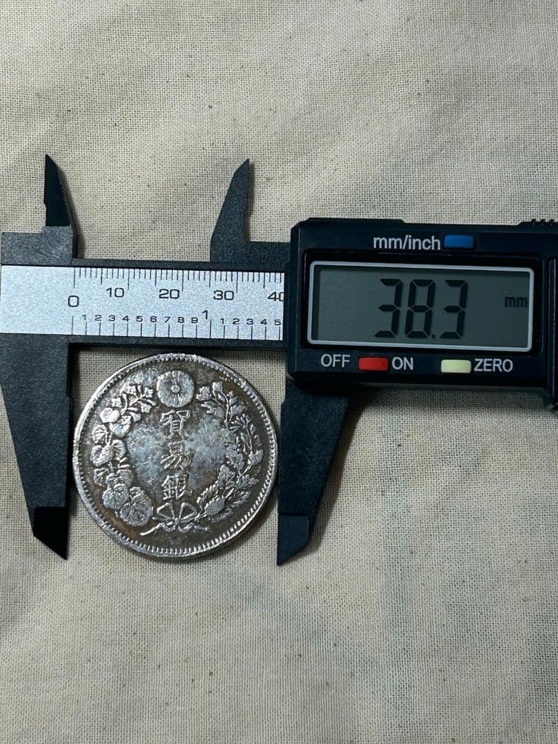 貿易銀①　明治８年製