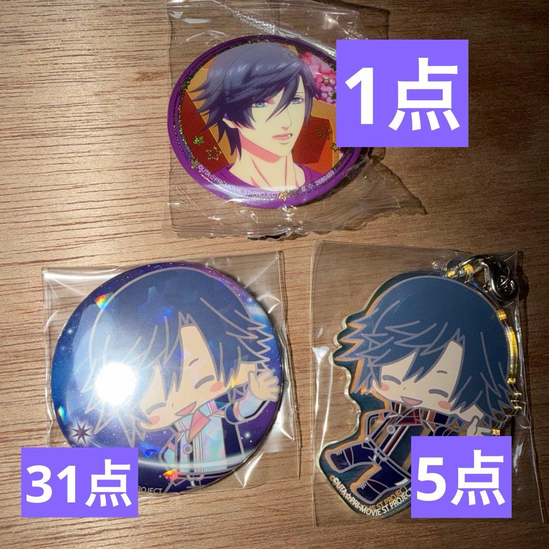 うたプリ スタツア　トキヤ