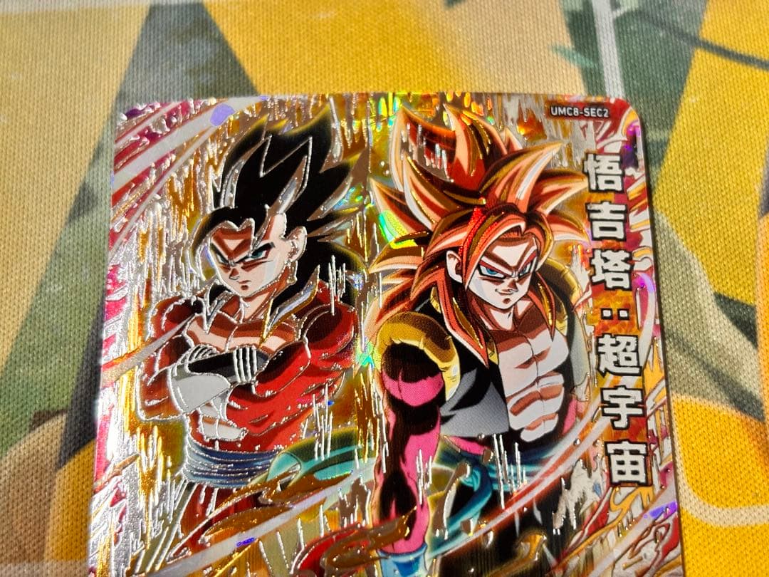 【中国大陆版】UMC8-SEC2 ゴジータ：ゼノ