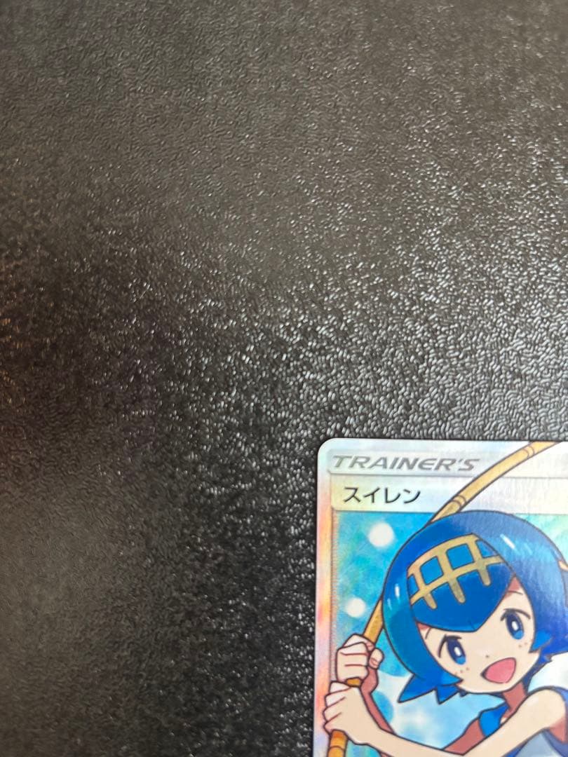 スイレン SR SM4+ GXバトルブースト