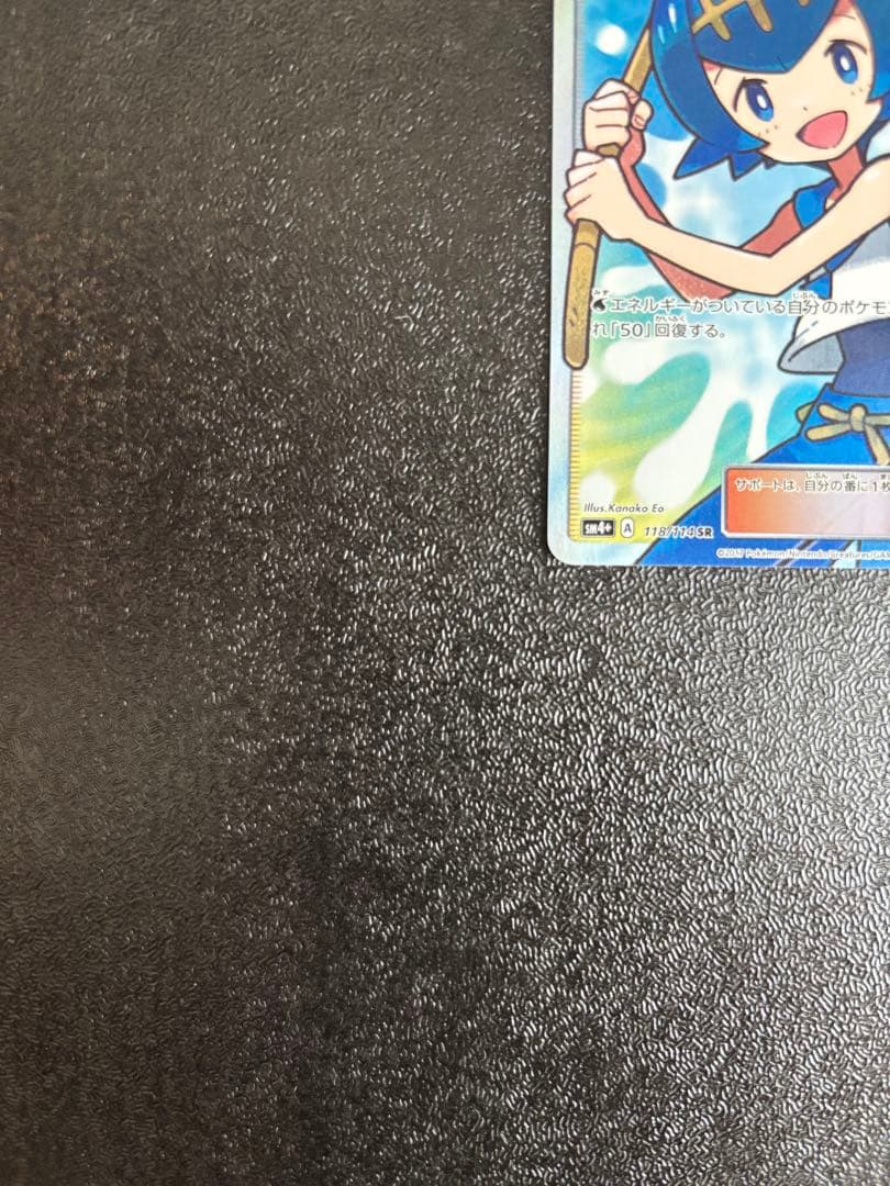 スイレン SR SM4+ GXバトルブースト