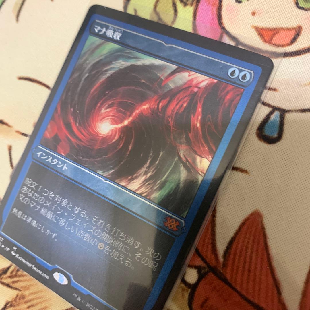 MTG 【エッチング・Foil】(432)《マナ吸収/Mana Drain》