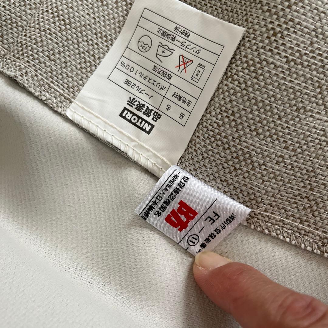 ニトリ カーテン ベージュ 2枚