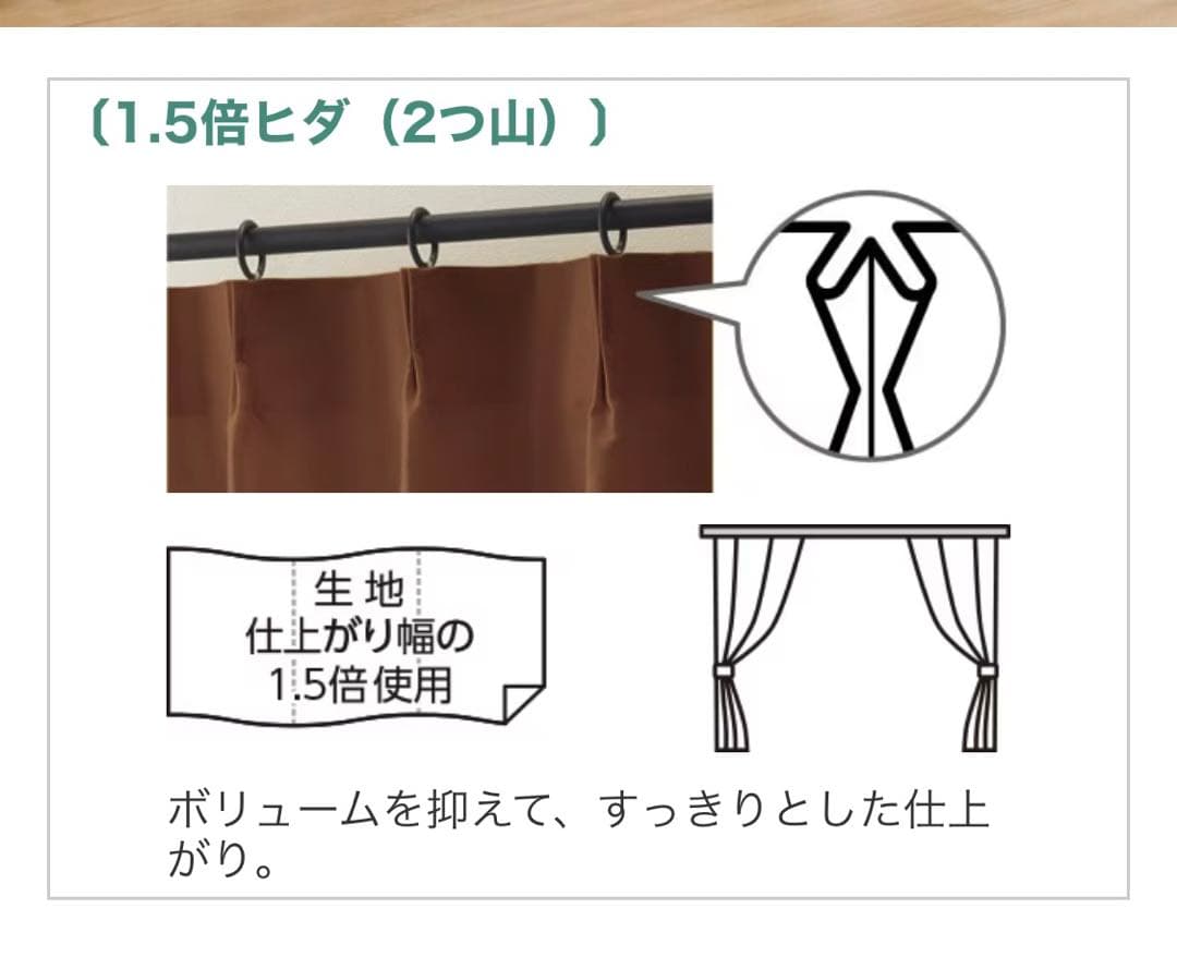 ニトリ カーテン ベージュ 2枚