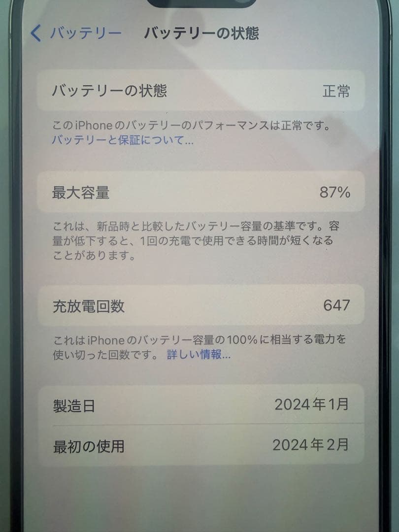 【美品・最終値】Apple iPhone 15 Pro 128GB